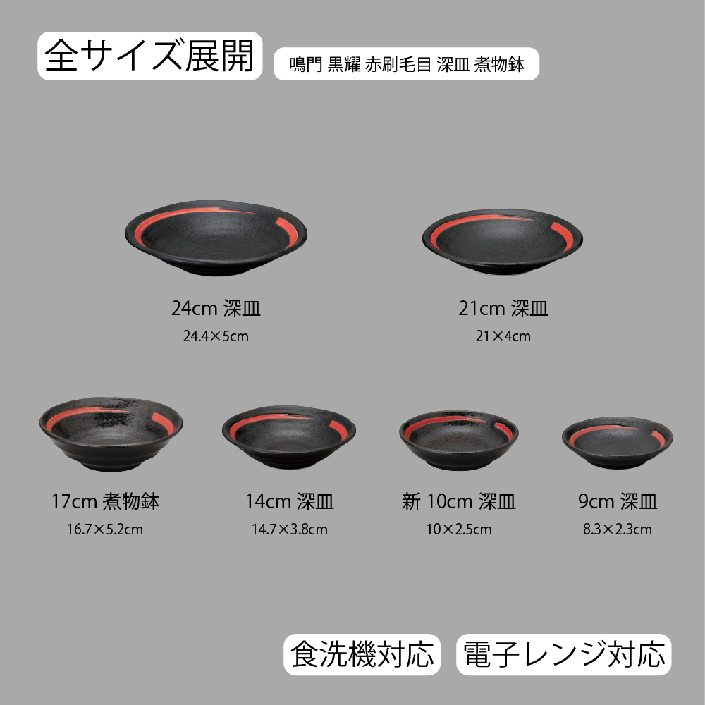 サイズ